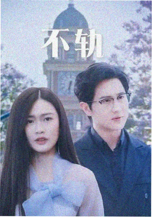 天堂之囚电影完整版 剧照3